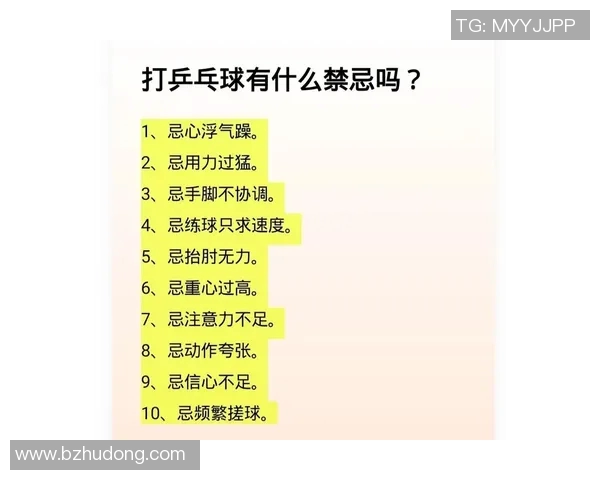 乒乓球新手必看:从零基础到实力提升的全面攻略与技巧分享 乒乓球新手必看:从零基础到实力提升的全面攻略与技巧分享