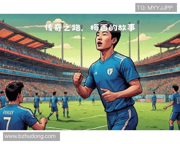 历史名人如何在足球场上展现风采与魅力的传奇故事 历史名人如何在足球场上展现风采与魅力的传奇故事