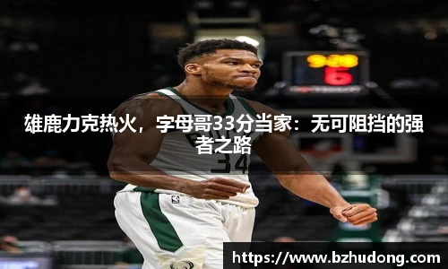 雷火竞技