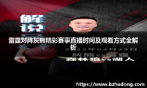 雷火竞技官网