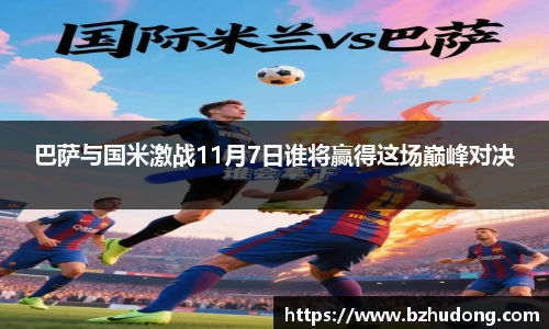 雷火竞技app