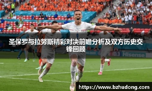 雷火竞技
