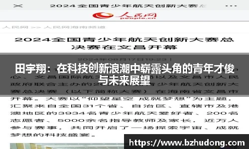 雷火竞技app